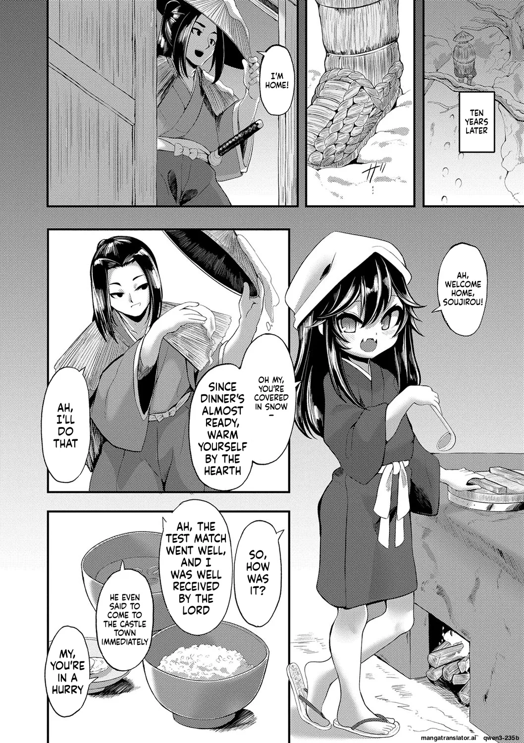 「鵺のなく夜に」 page 4 full