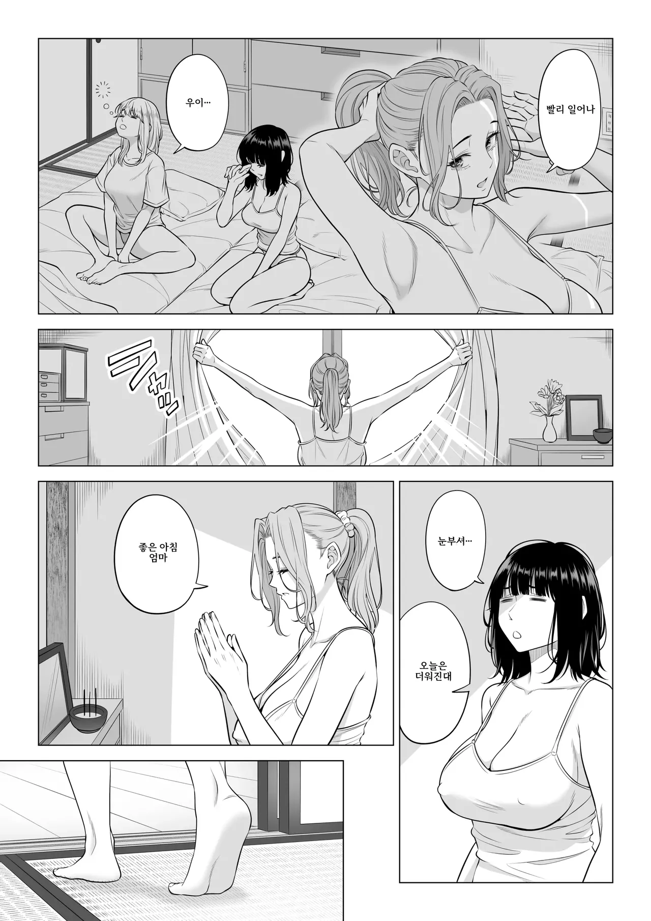 Ogifu-san no Seiyoku Shori wa Watashi tachi Sanshimai no Mochi mawari page 5 full