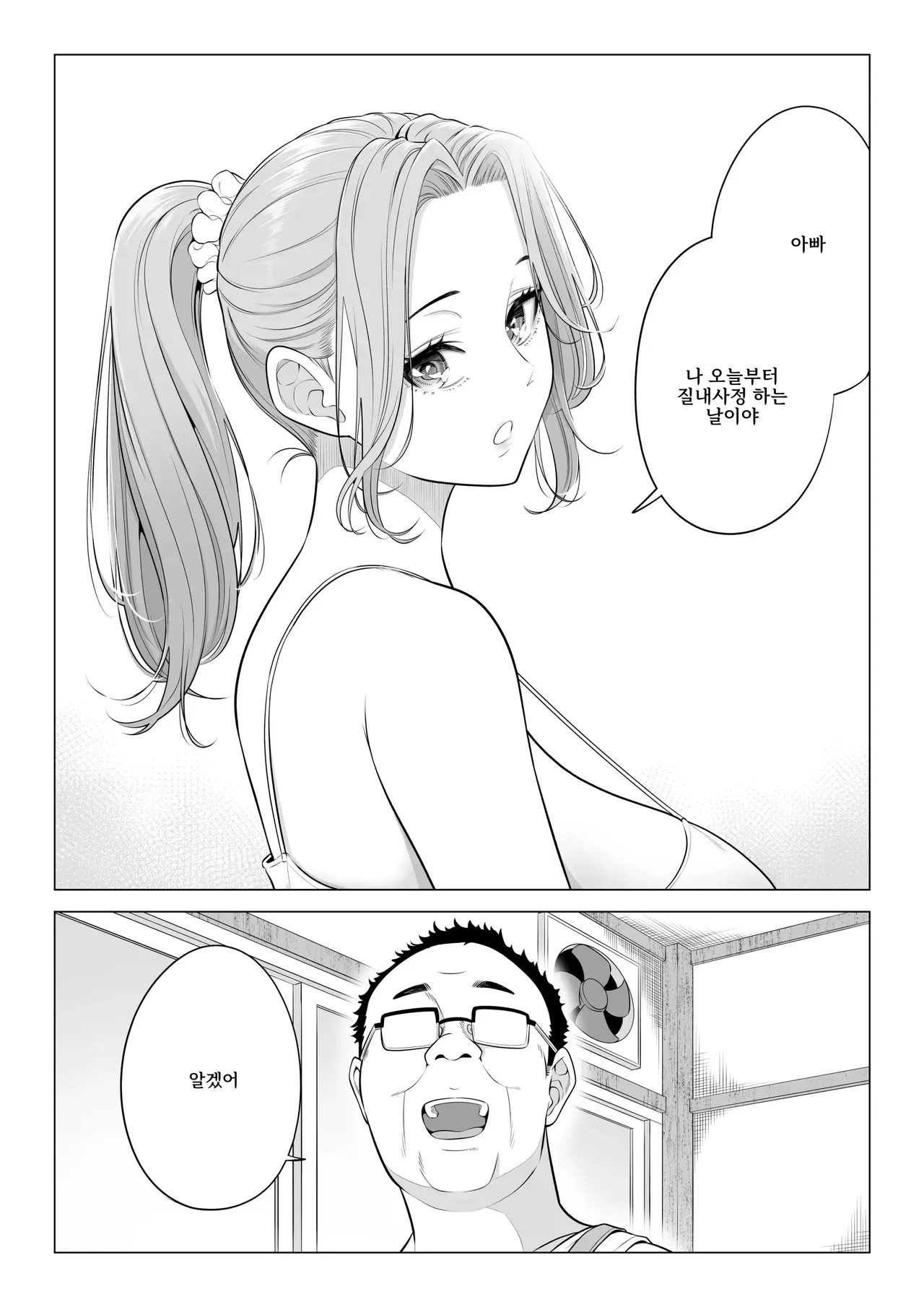 Ogifu-san no Seiyoku Shori wa Watashi tachi Sanshimai no Mochi mawari page 9 full