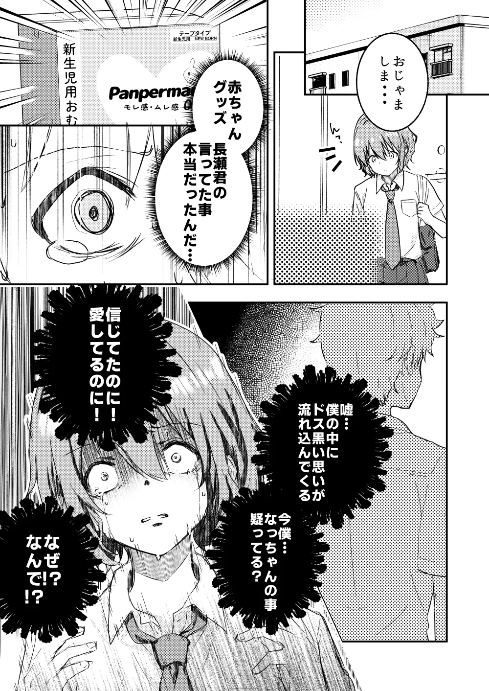 Kounai ichi no Bishounen to xxx Shita Hanashi 4 page 9 full