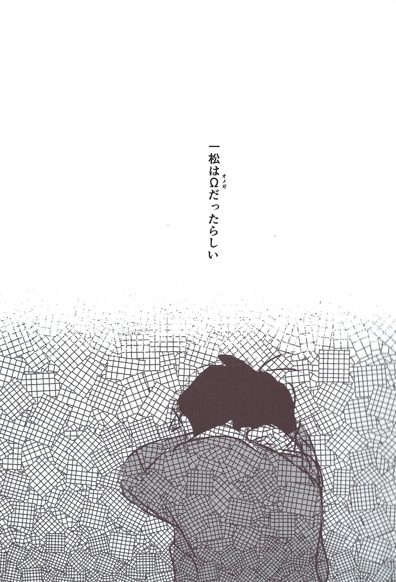 Precepts page 5 full