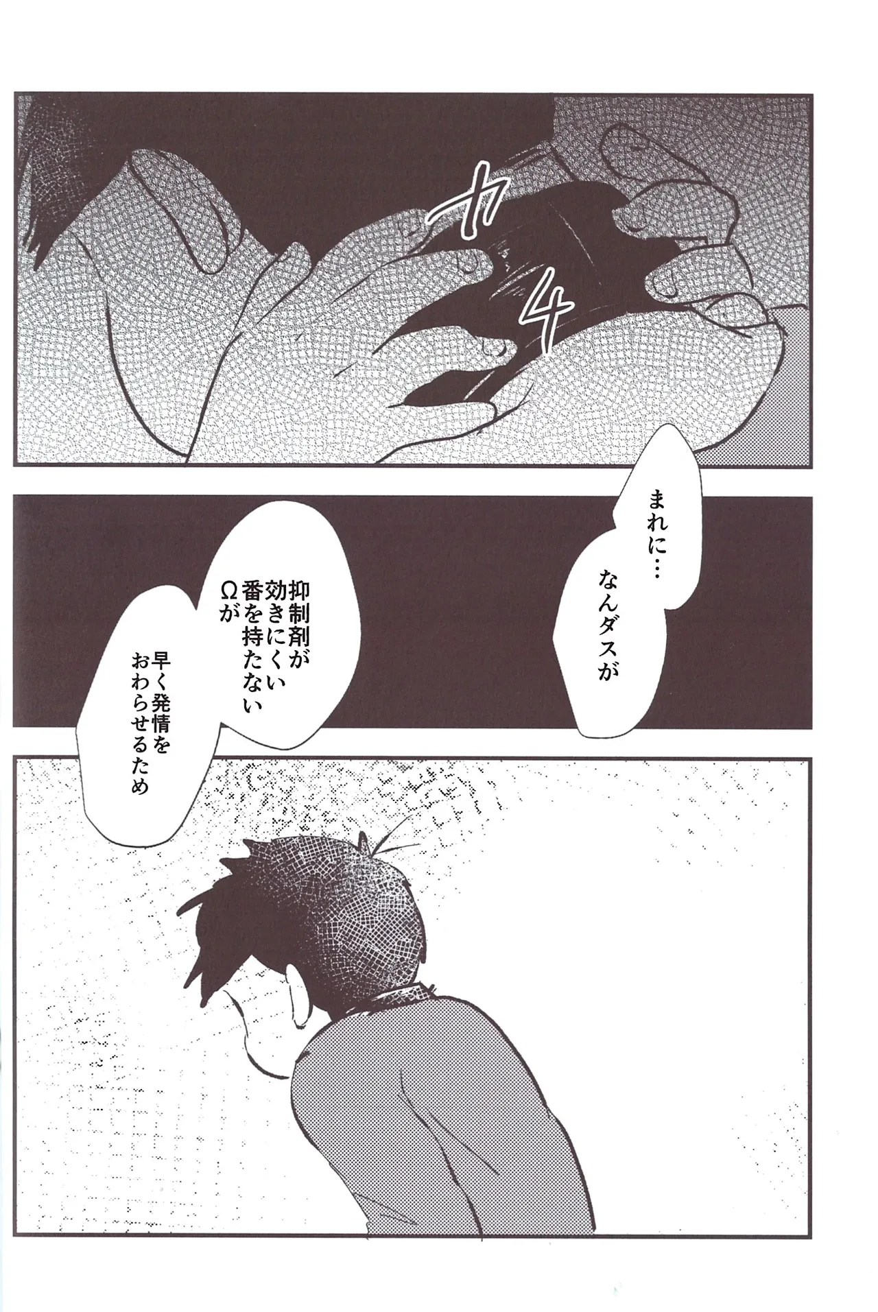 Precepts page 8 full