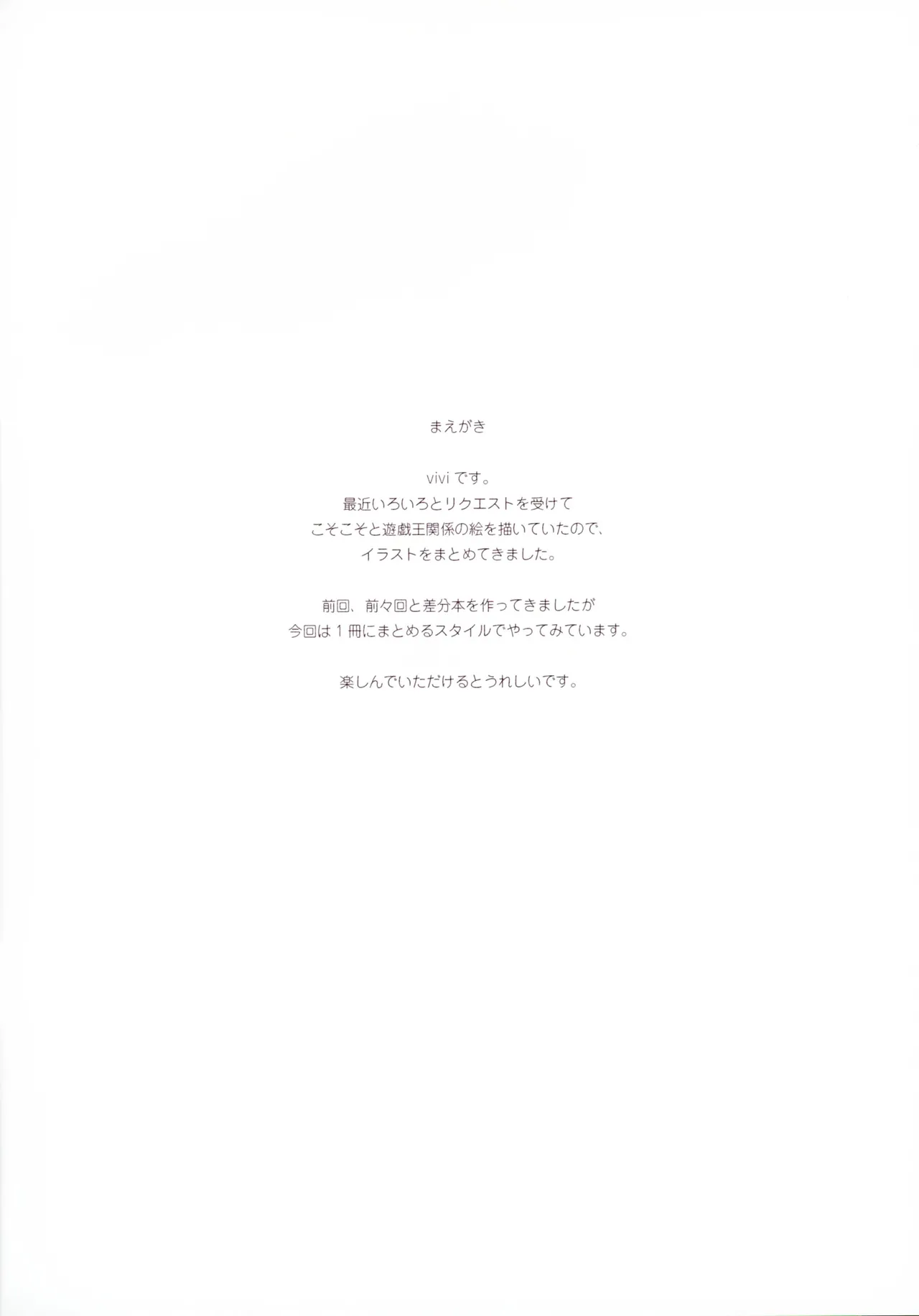 Sukeriku! page 3 full