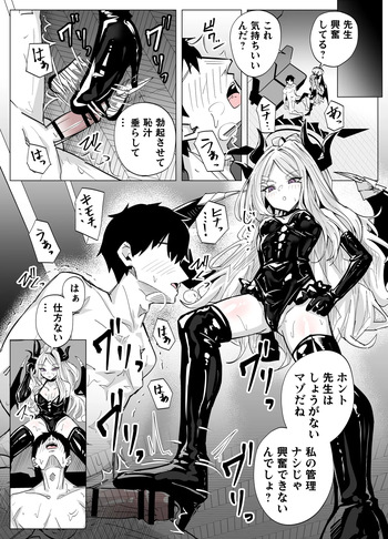 ドSヒナに搾られる cover