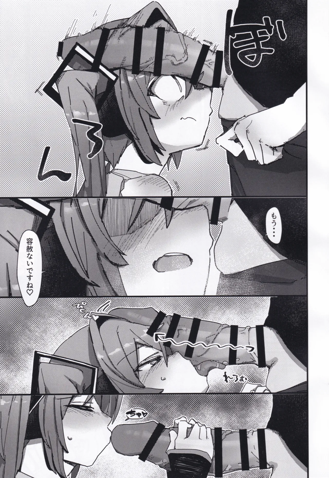 Boku no MK wa Chiisakute Kawaii page 8 full