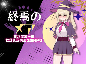 Tensai Madoushi no Kakure Mazo Kairaku Ochi RPG cover