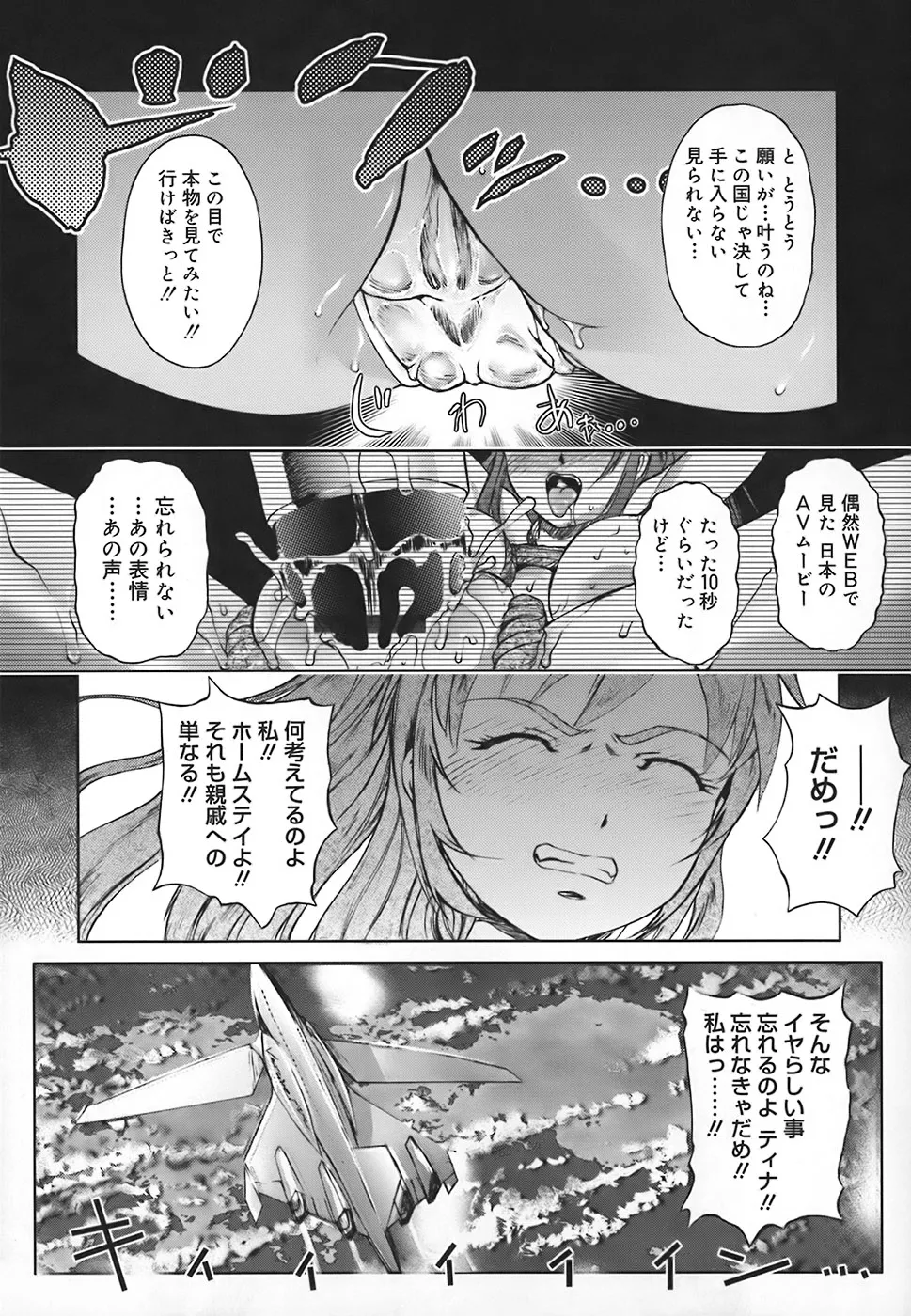 ome-Stay page 4 full