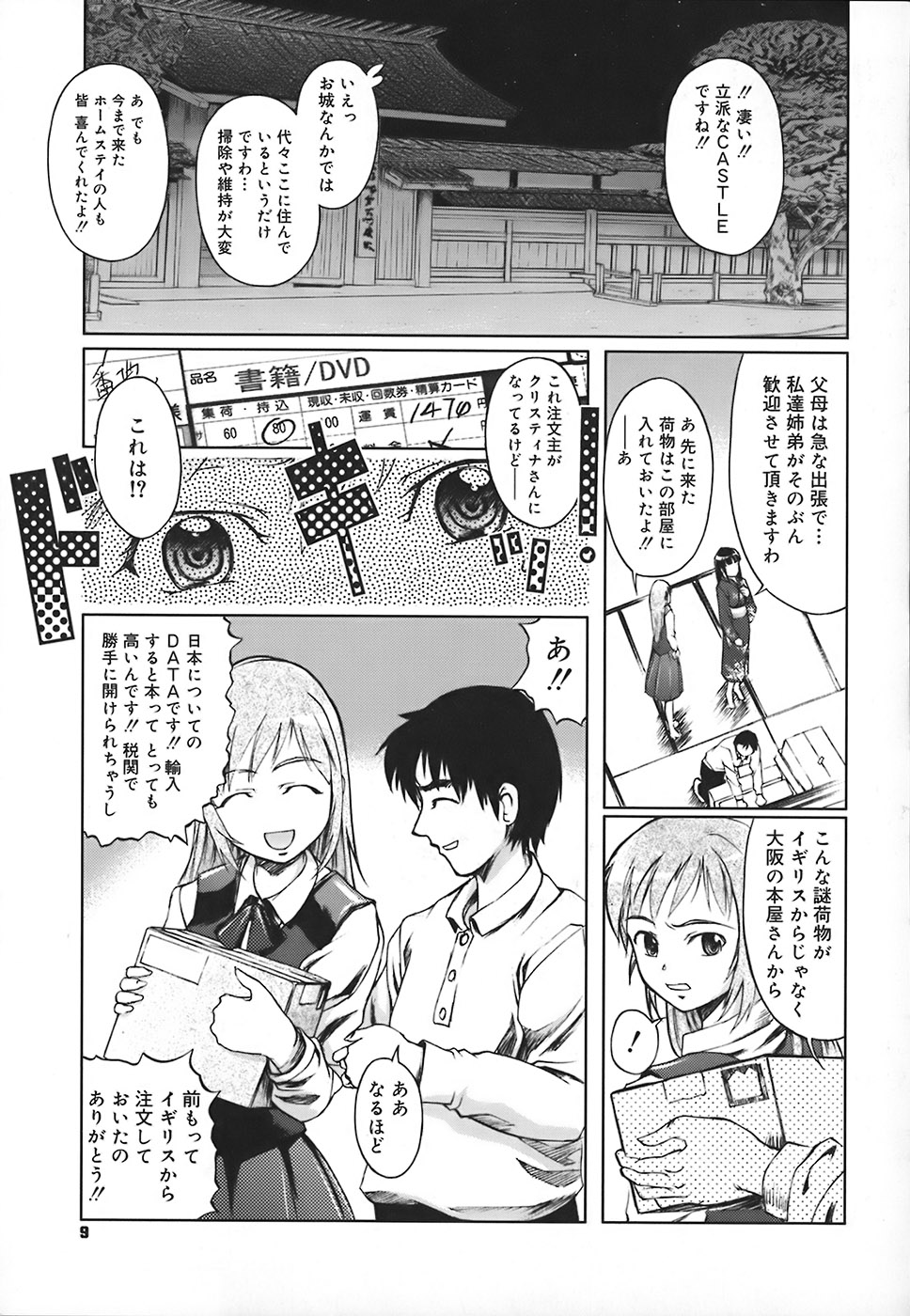 ome-Stay page 7 full