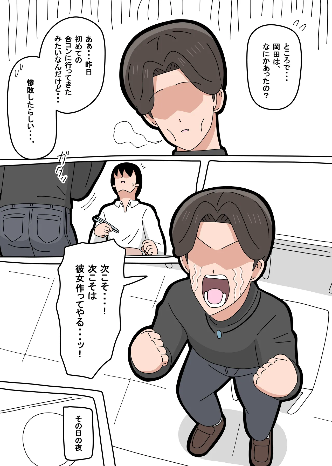 Tonari no Mineko-san 3 page 5 full