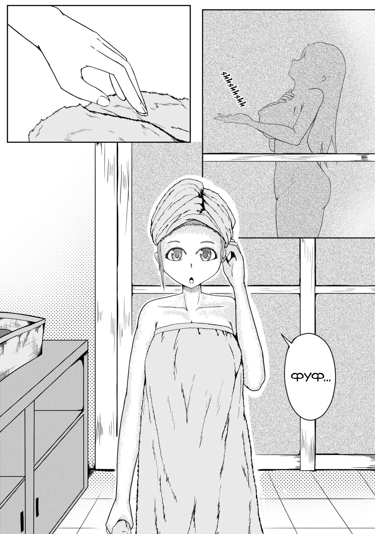 Self Bondage 1 page 2 full