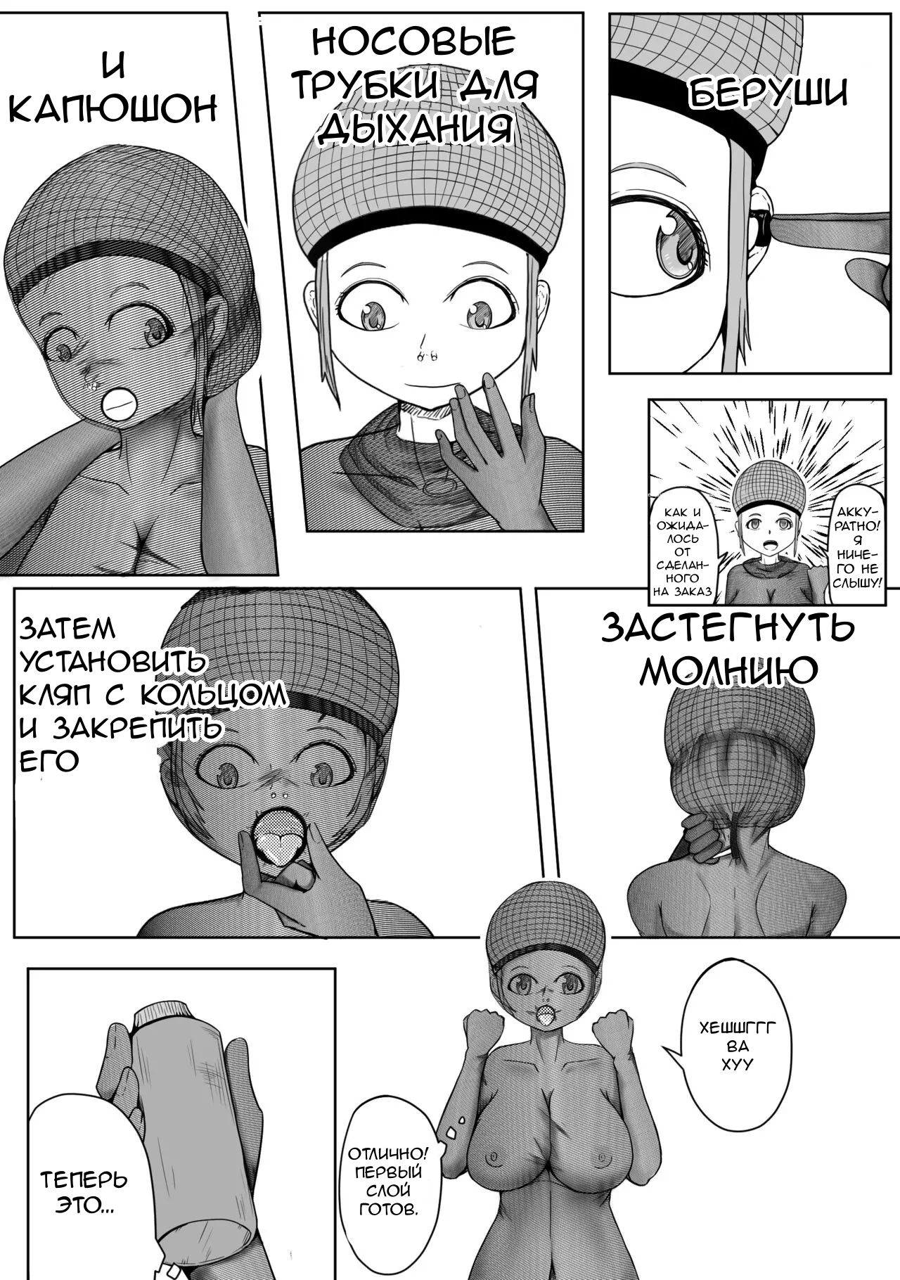 Self Bondage 1 page 5 full