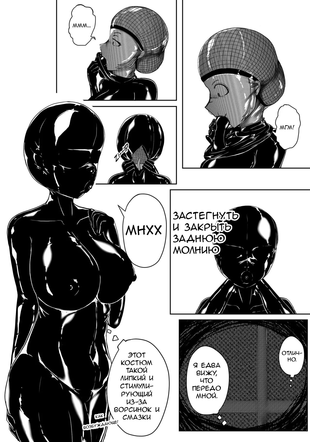 Self Bondage 1 page 8 full