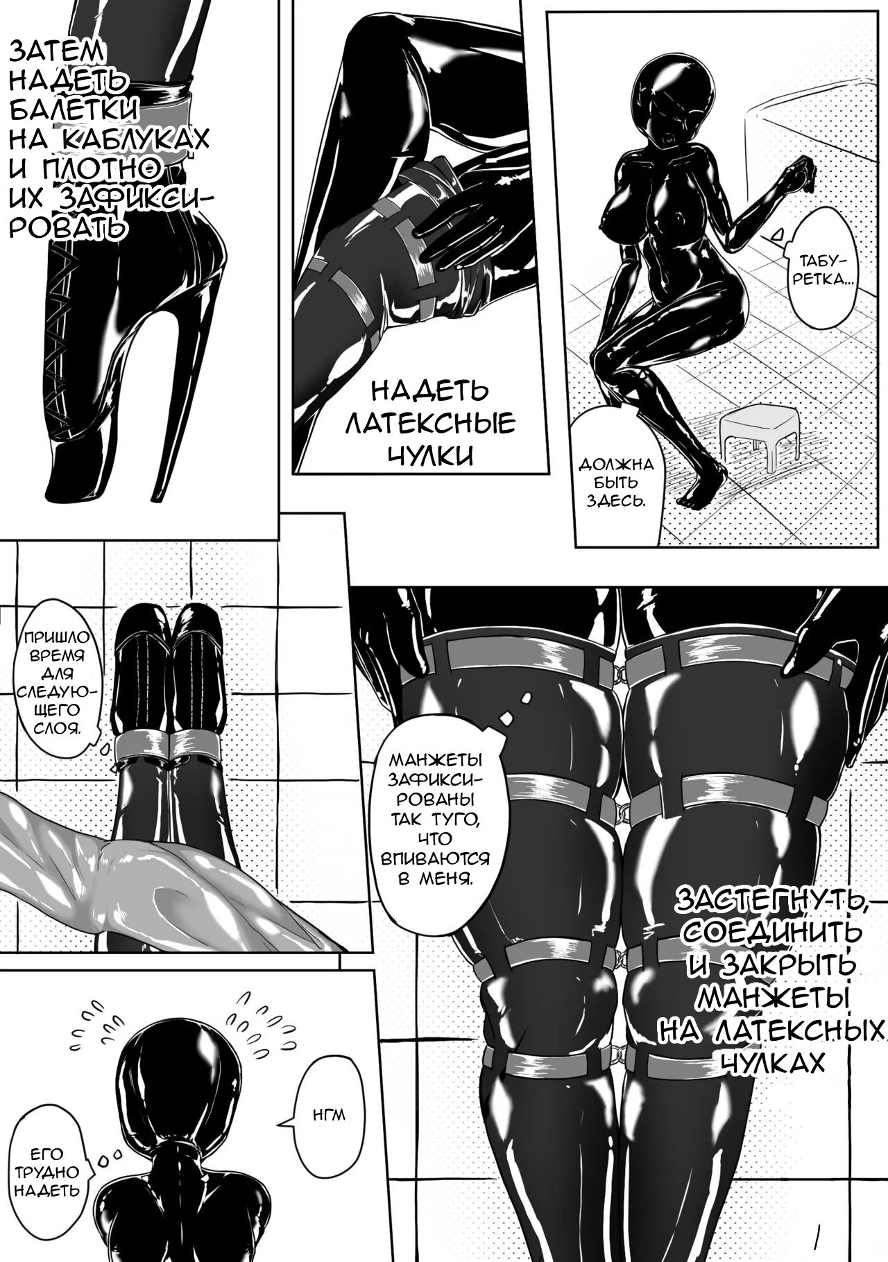 Self Bondage 1 page 9 full