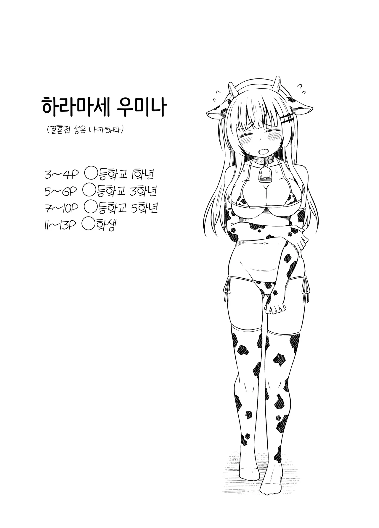 Oyako de Shougakusei de Ninshin shite Aka-chan Unjaimashita Mikoukai Eizoushuu page 2 full