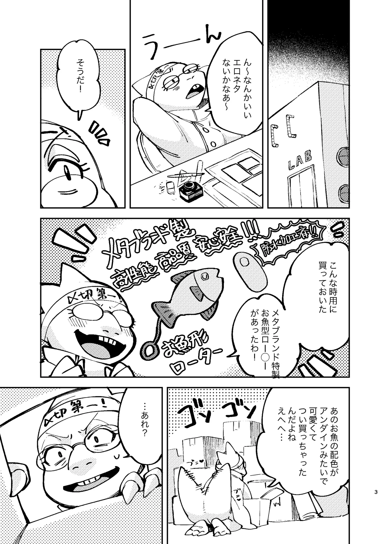 Undyne no Himitsu no Lesson page 2 full