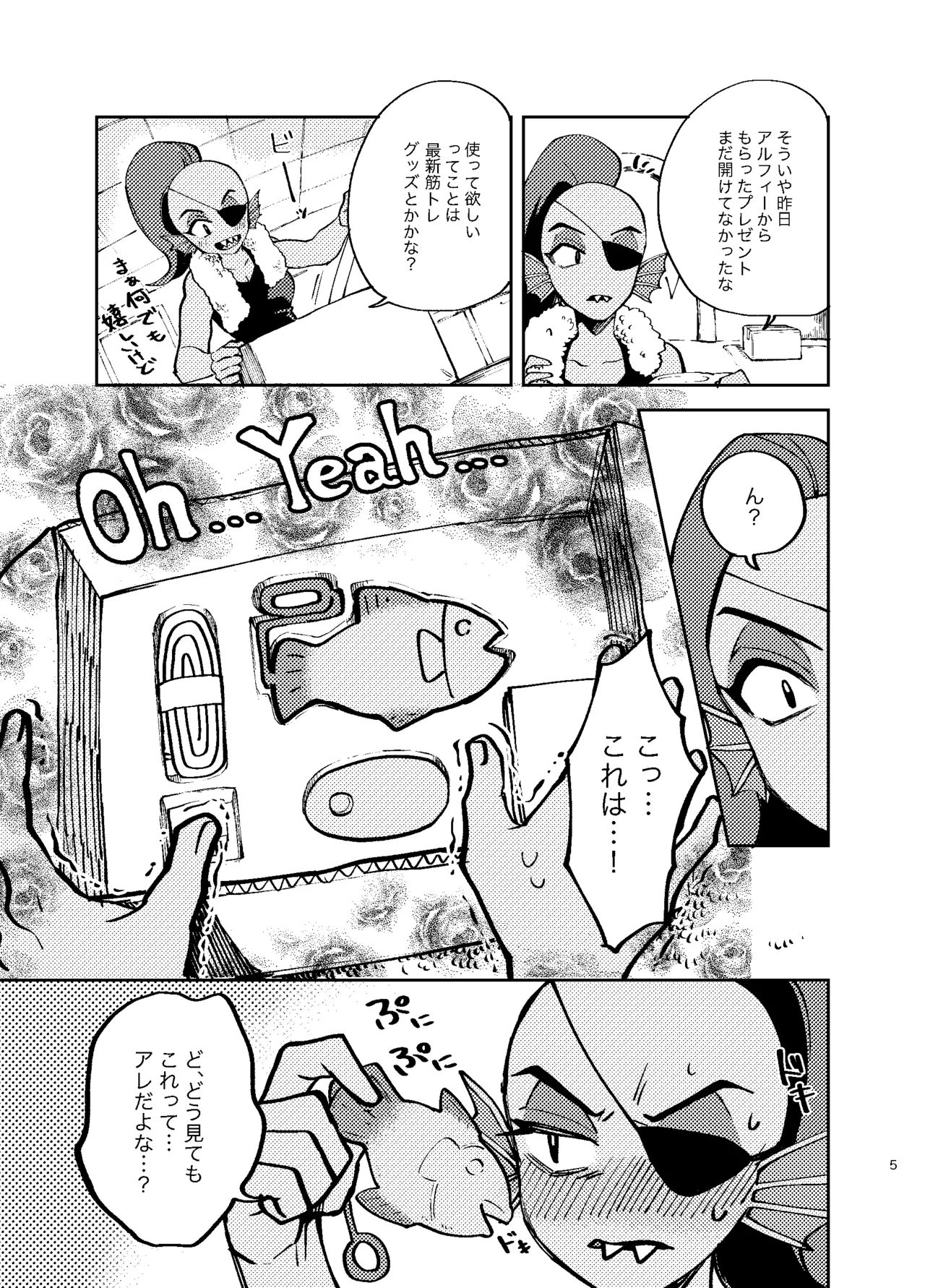 Undyne no Himitsu no Lesson page 4 full