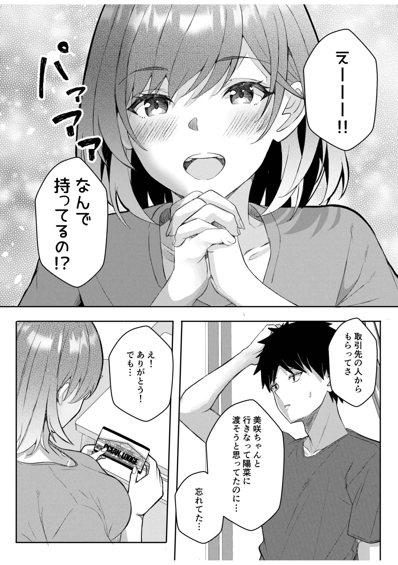 Gal Dakumi ~Iede Shojo to no Hamemakuri Dousei Sex~ 21-26 page 7 full