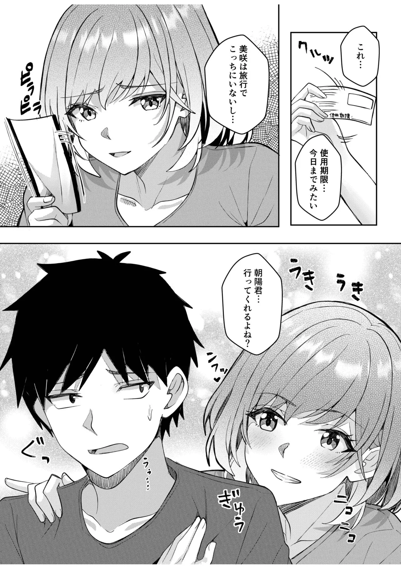 Gal Dakumi ~Iede Shojo to no Hamemakuri Dousei Sex~ 21-26 page 8 full