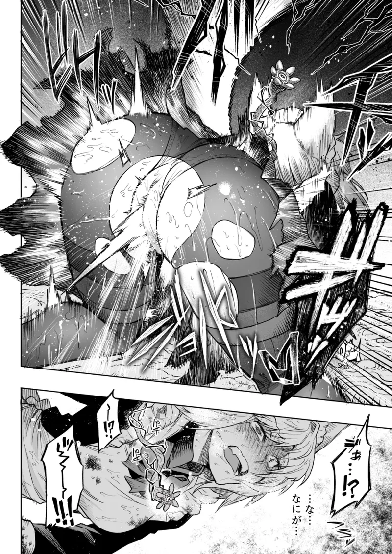 【Skeb】狼耳メイドさんVS触手 page 10 full