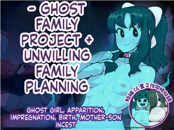 Mukeikaku Yuurei Kazoku Keikaku～Ghost Family Project+～ cover