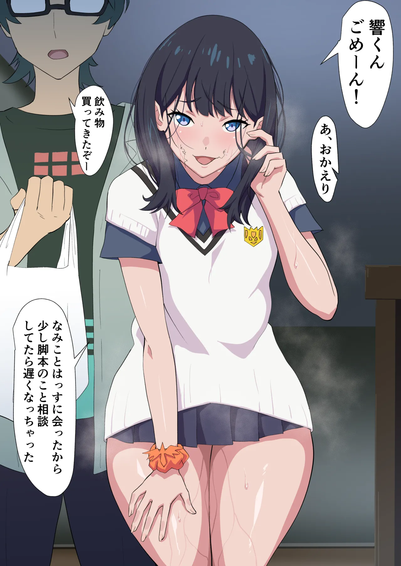 Rikka-chan page 3 full