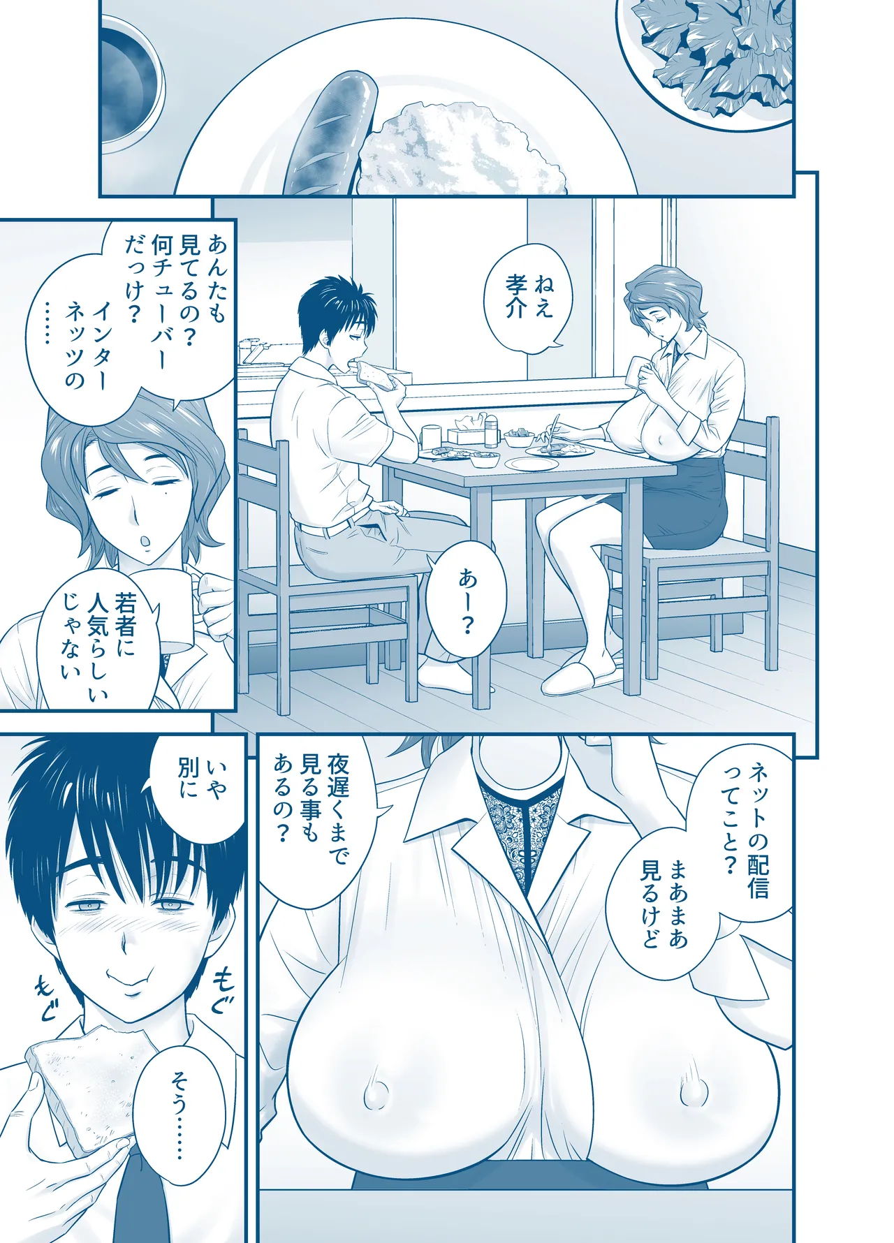 My Mother Fucking Friend 5 P. 1-59 page 5 full