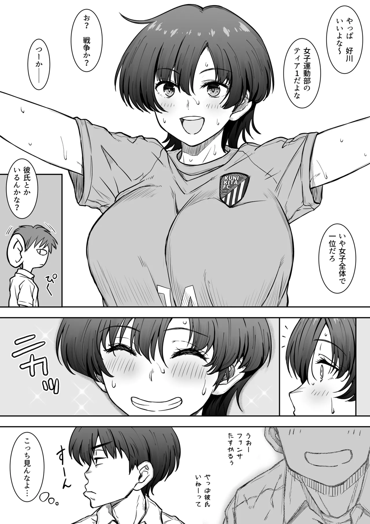 That girl ran off into the distance. page 3 full
