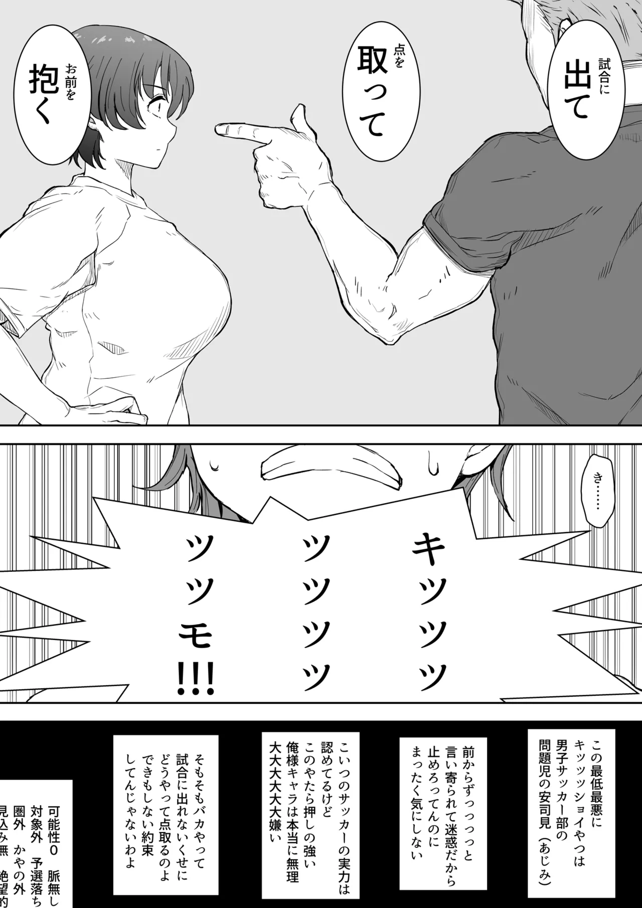 That girl ran off into the distance. page 9 full