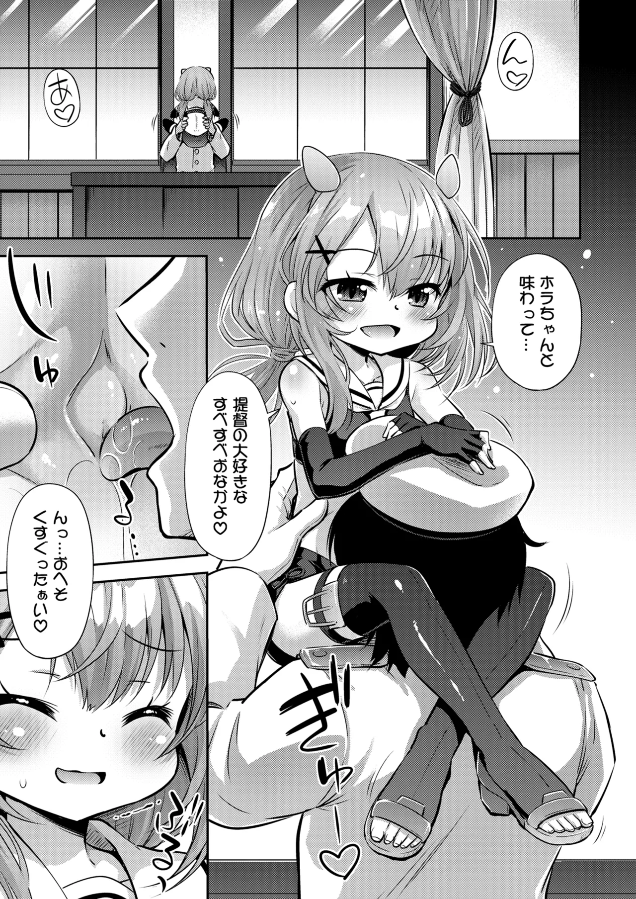 Totsugeki Onaka Sensuikanz page 5 full