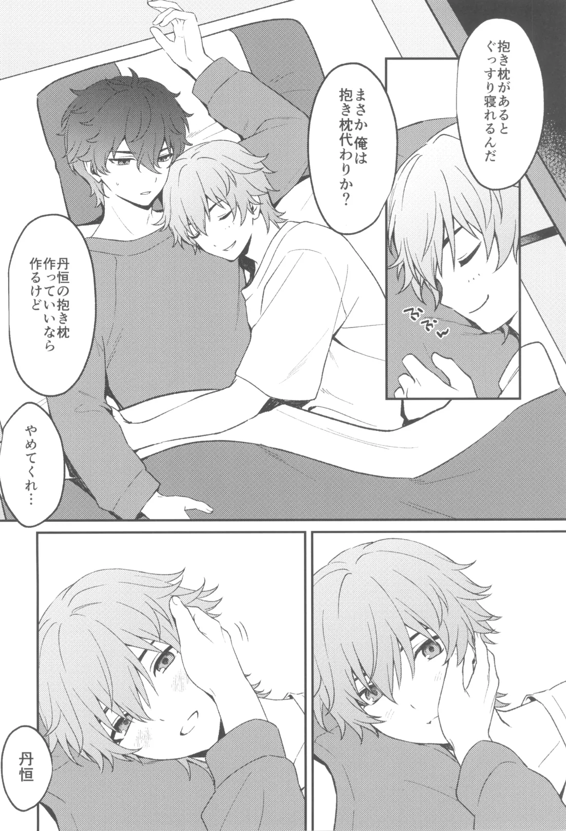 Routine page 8 full