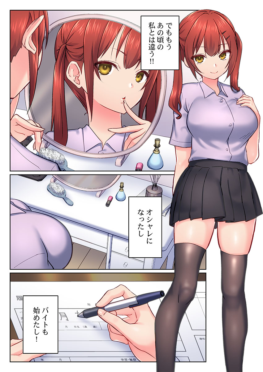 Jitsu wa Ima Haittemasu.... Ofuro de Onii-chan no Katai Are ga... 51-52 page 10 full