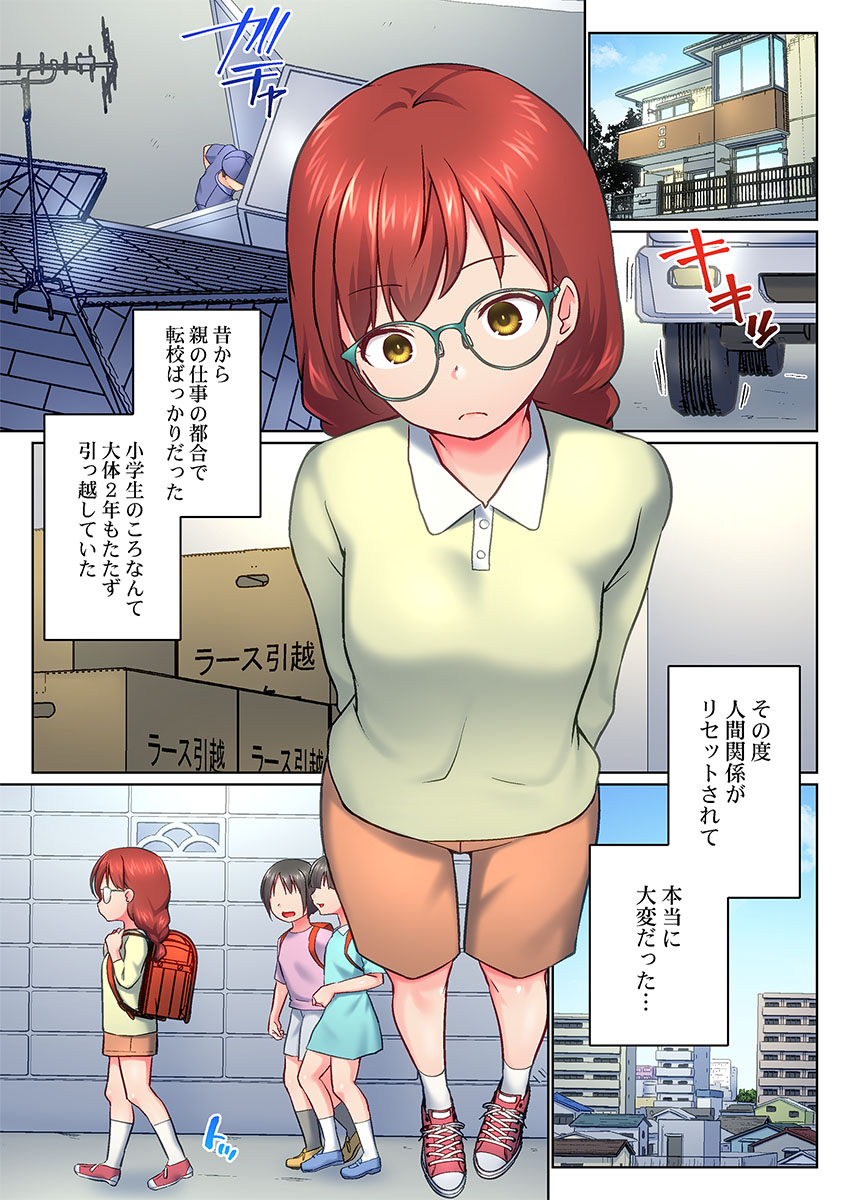 Jitsu wa Ima Haittemasu.... Ofuro de Onii-chan no Katai Are ga... 51-52 page 3 full