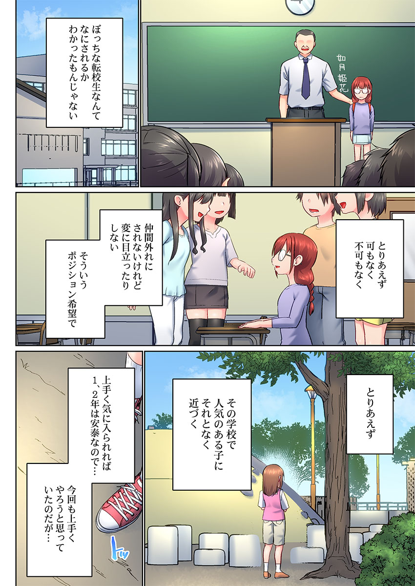 Jitsu wa Ima Haittemasu.... Ofuro de Onii-chan no Katai Are ga... 51-52 page 4 full