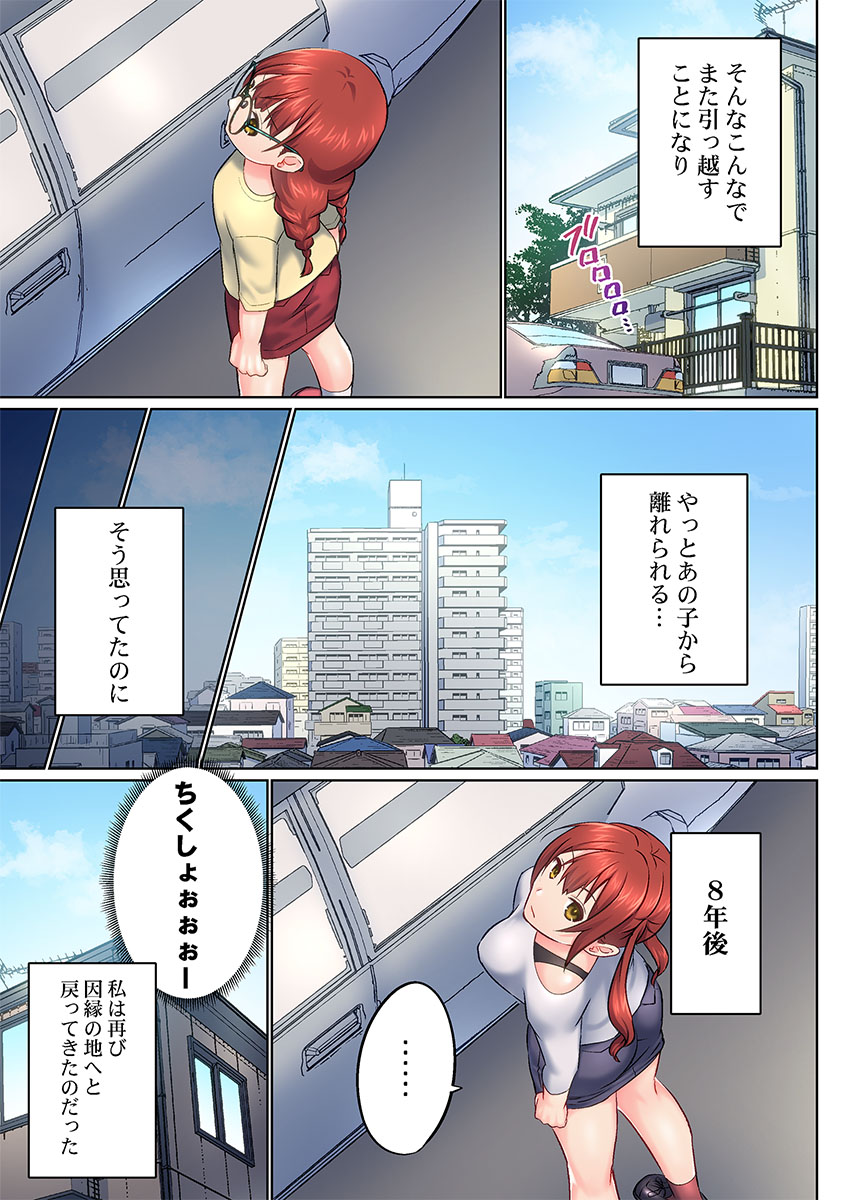 Jitsu wa Ima Haittemasu.... Ofuro de Onii-chan no Katai Are ga... 51-52 page 9 full