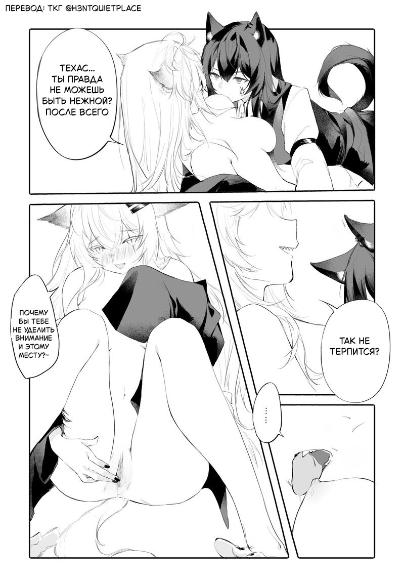 My Girlfriend in a Coat is just too cute!! / Моя девушка в пальто слишком очаровательна!! page 10 full