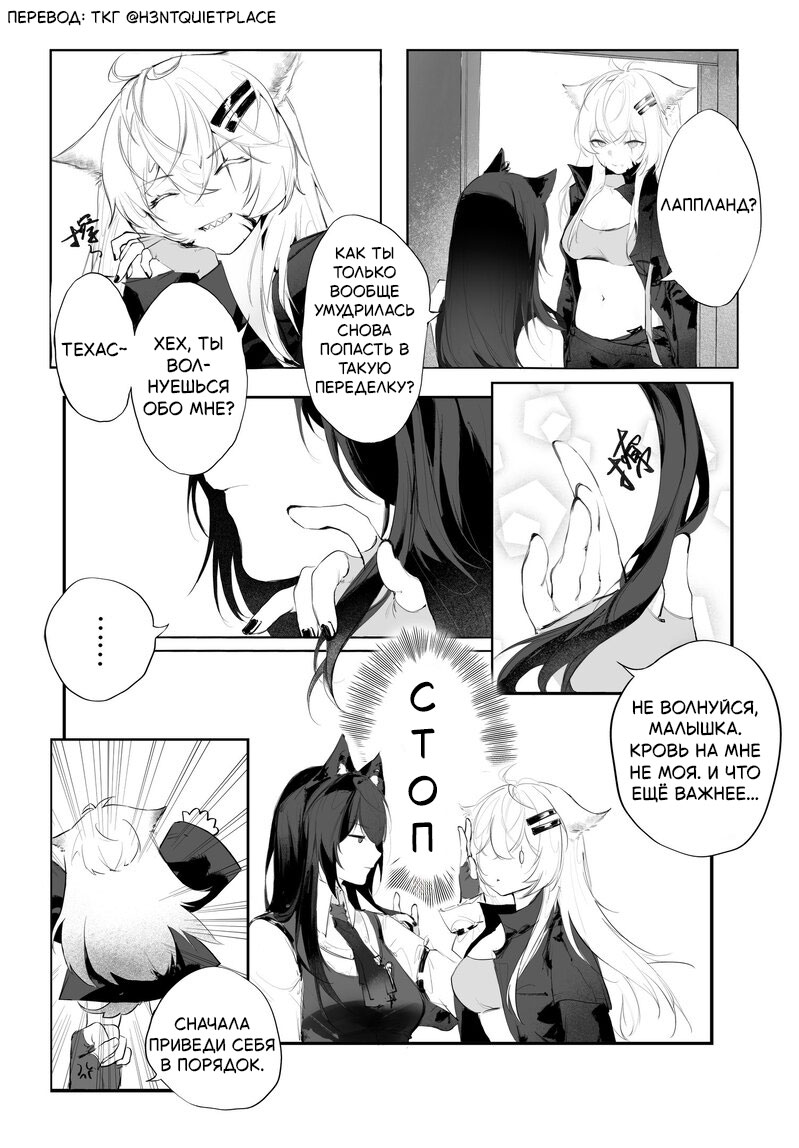 My Girlfriend in a Coat is just too cute!! / Моя девушка в пальто слишком очаровательна!! page 3 full