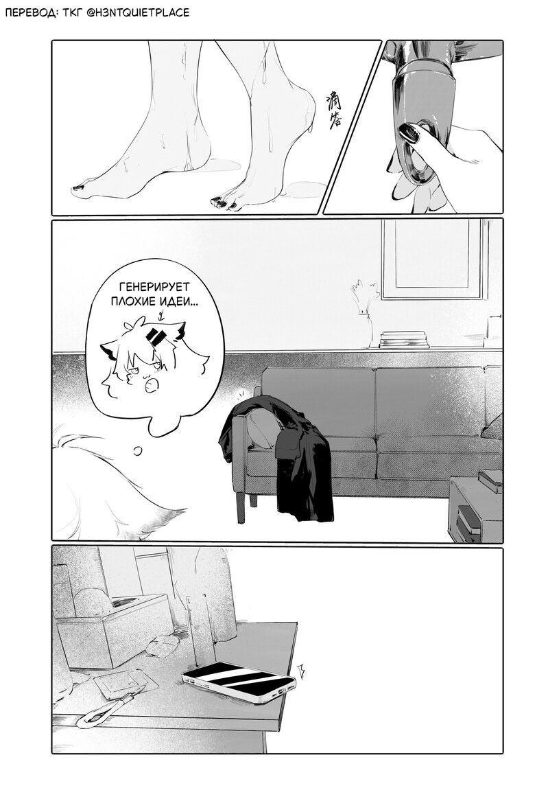 My Girlfriend in a Coat is just too cute!! / Моя девушка в пальто слишком очаровательна!! page 4 full