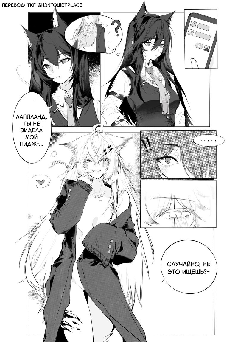My Girlfriend in a Coat is just too cute!! / Моя девушка в пальто слишком очаровательна!! page 5 full