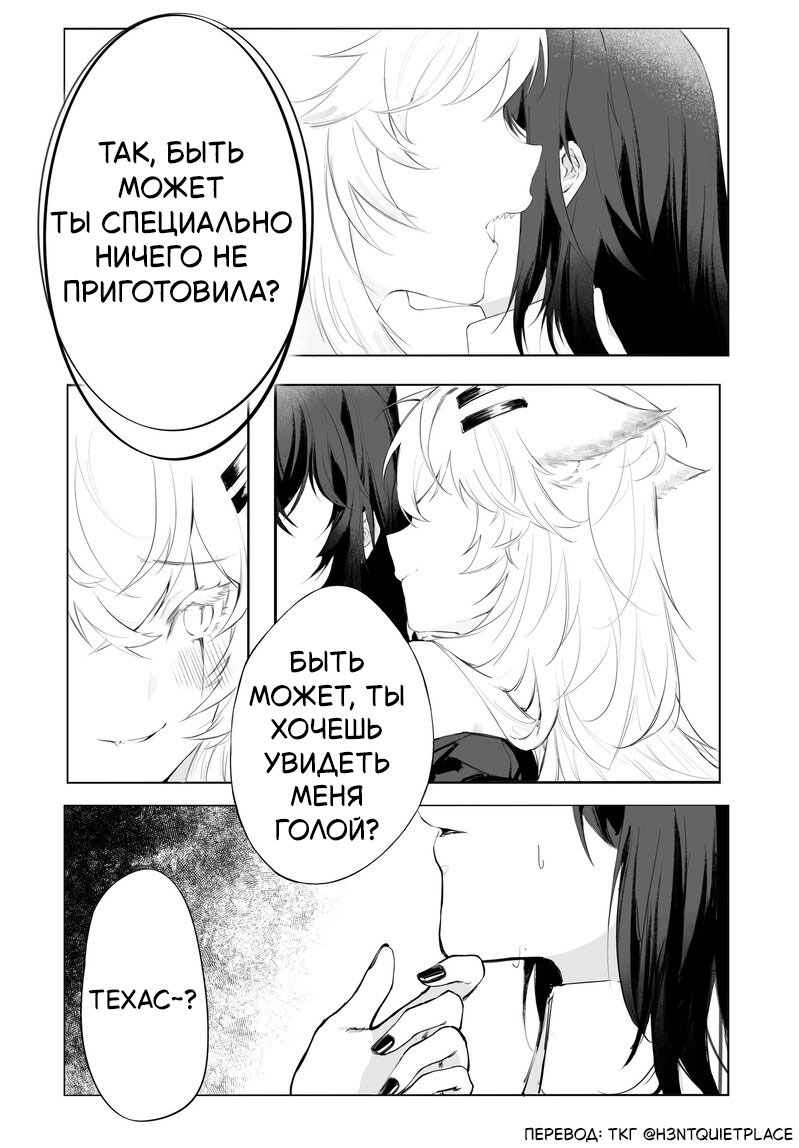 My Girlfriend in a Coat is just too cute!! / Моя девушка в пальто слишком очаровательна!! page 7 full