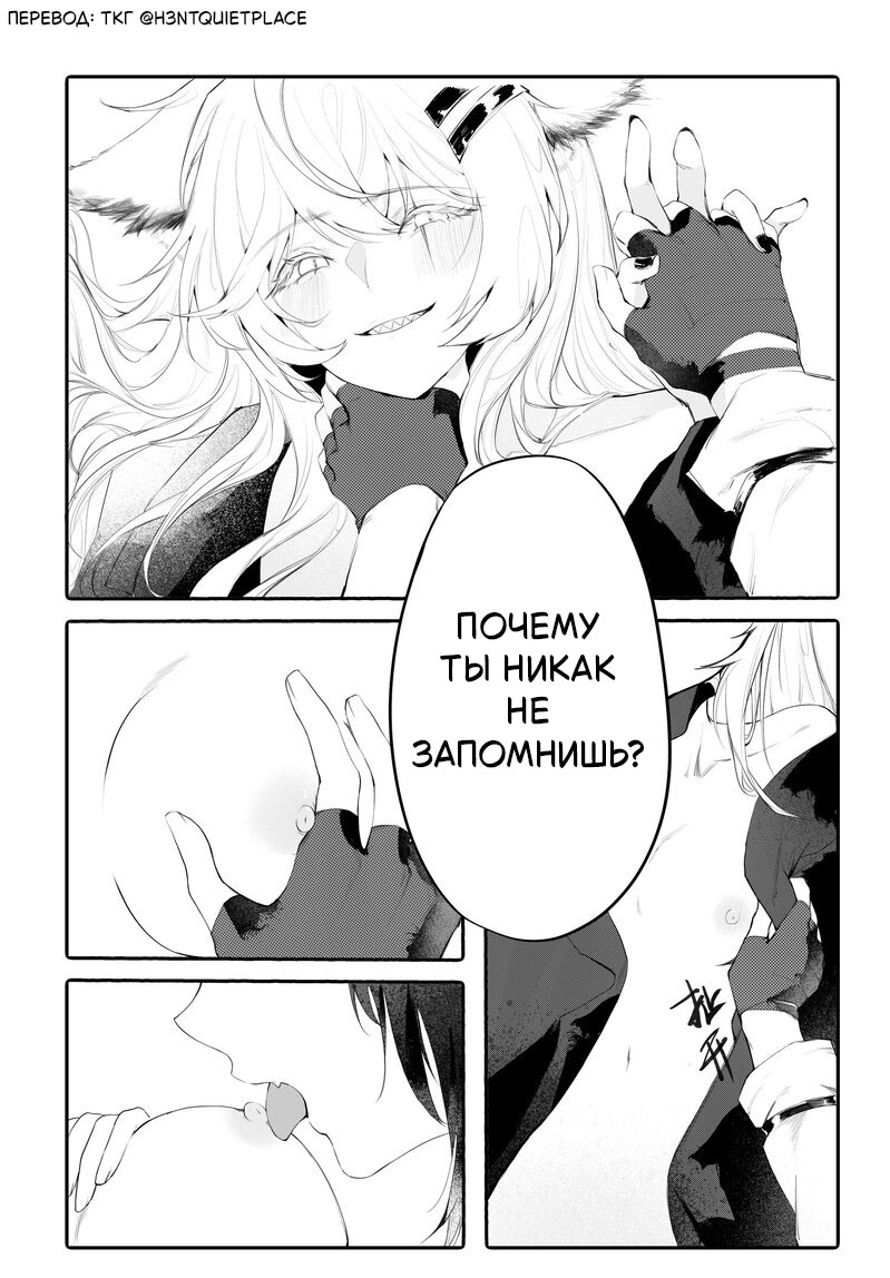 My Girlfriend in a Coat is just too cute!! / Моя девушка в пальто слишком очаровательна!! page 9 full