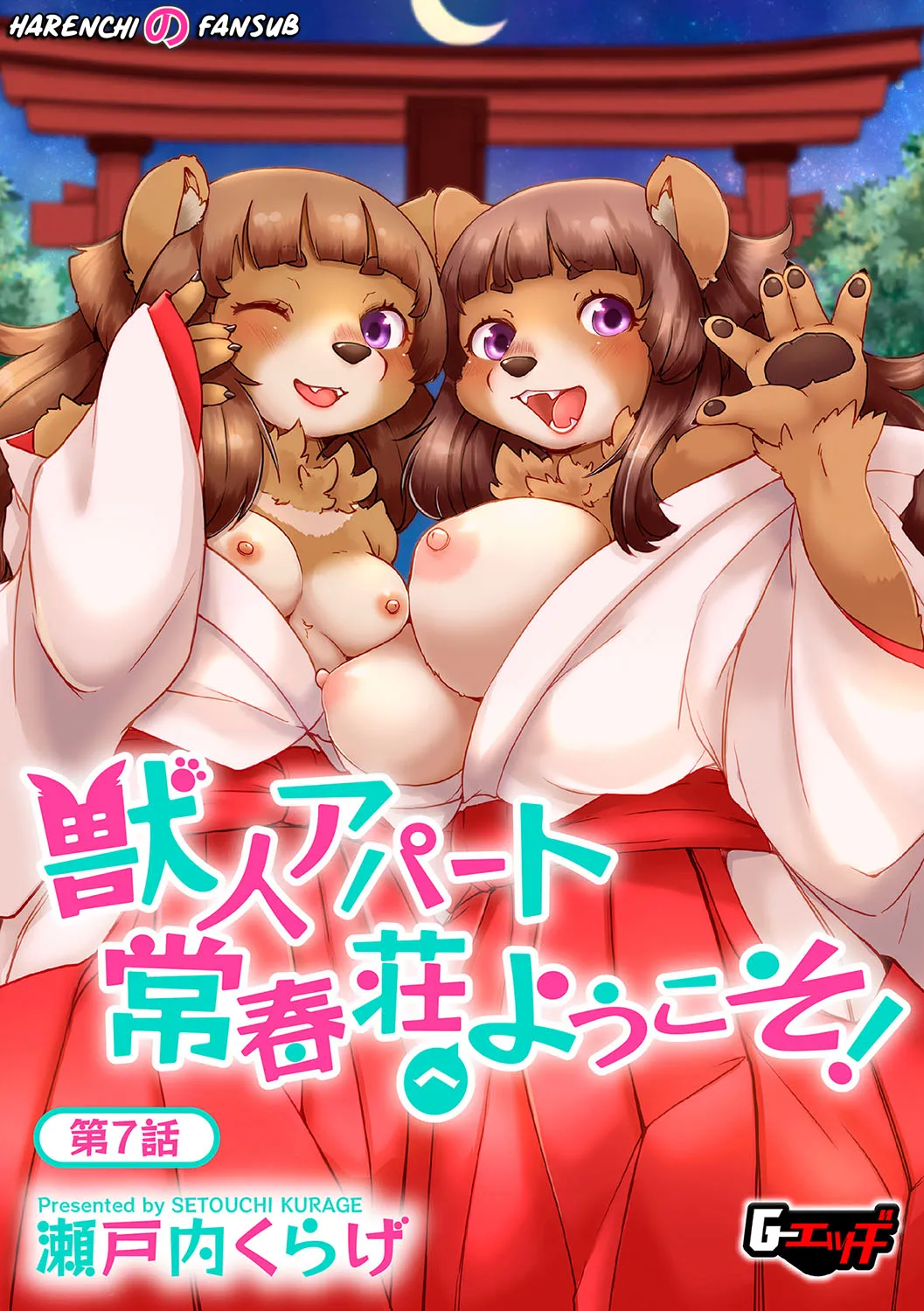 Juujin Apart Tokoharusou e Youkoso! page 1 full