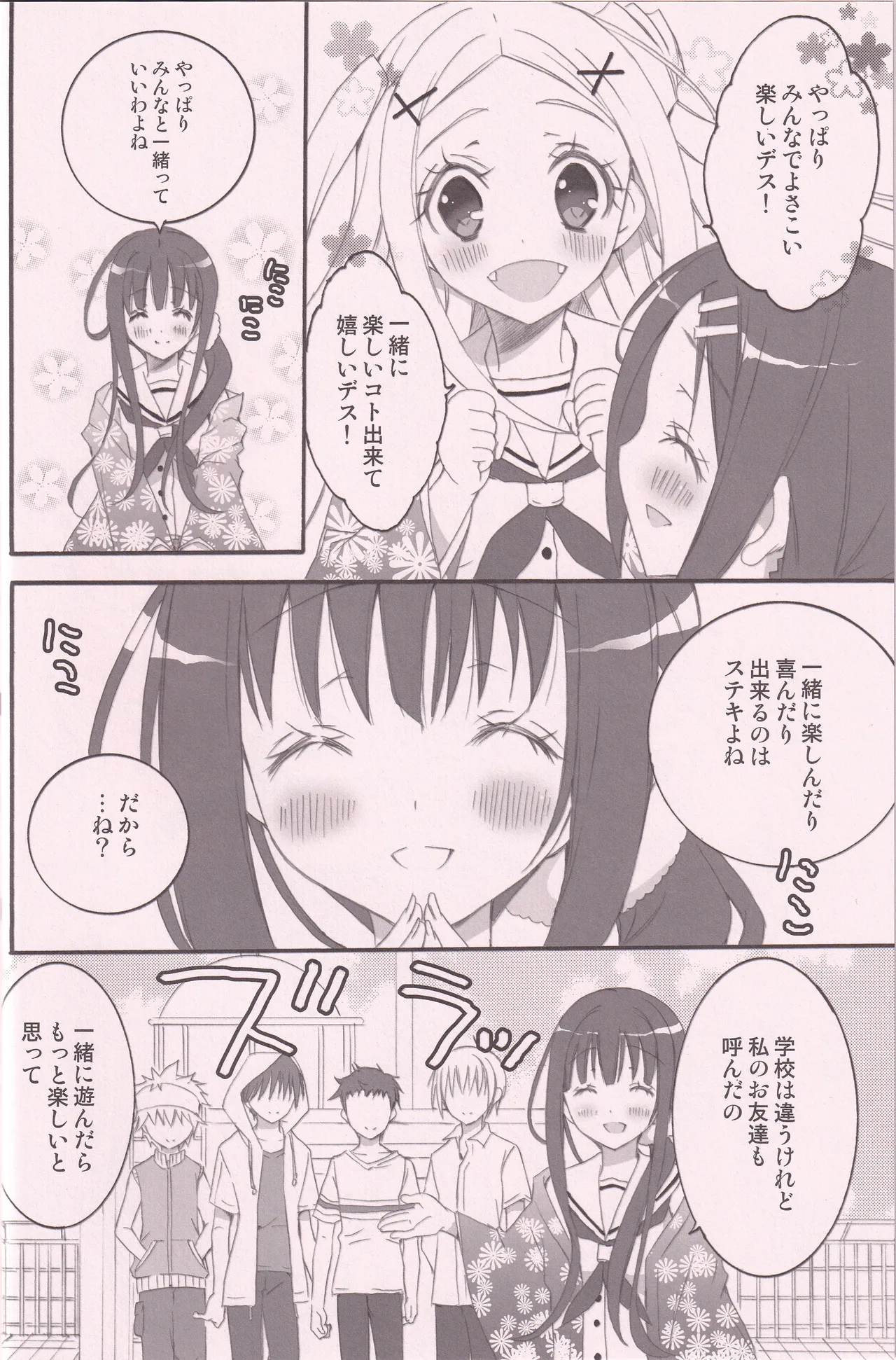 Hanaarashi page 5 full