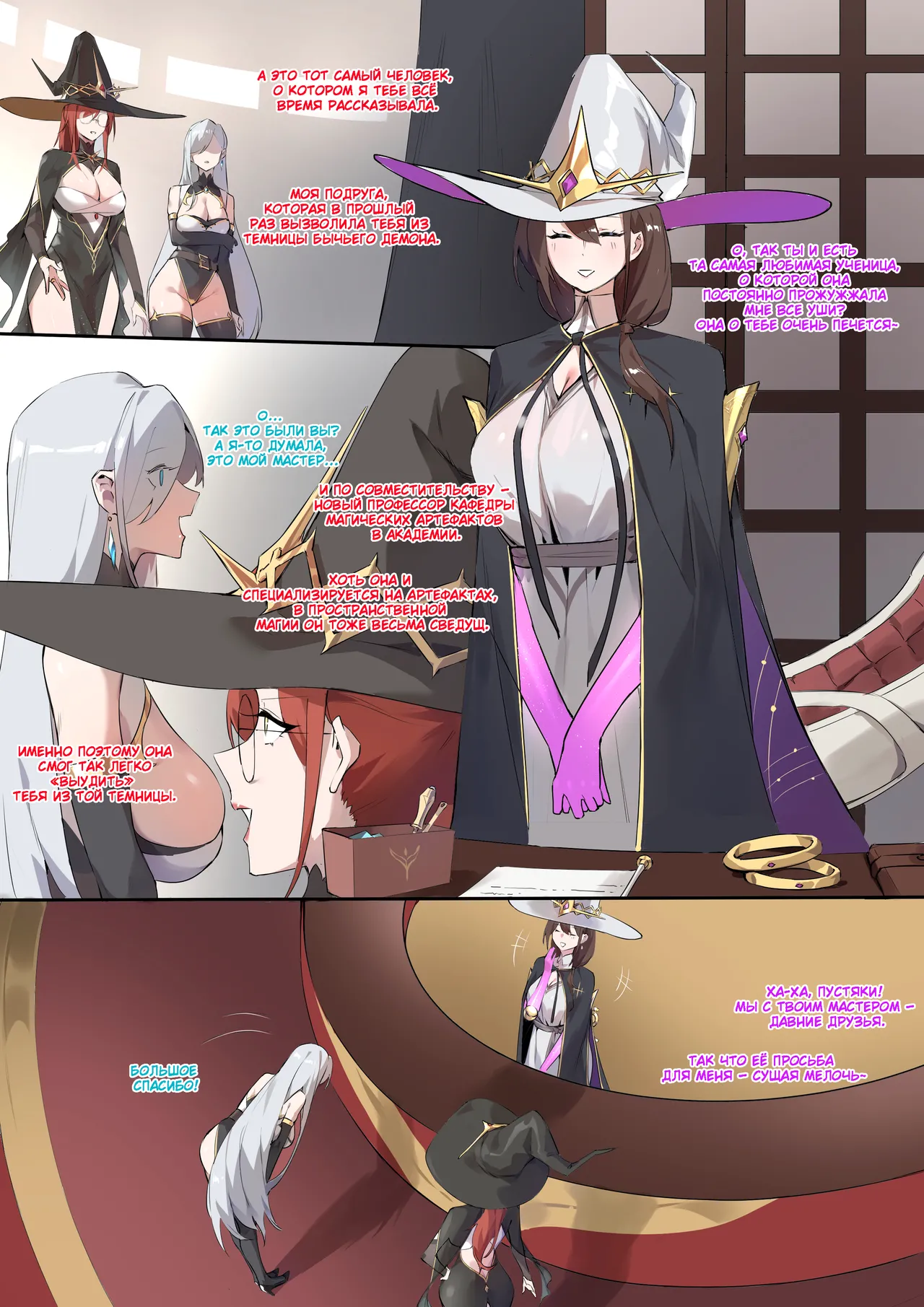 Magic Item Professor: Magical Armor page 2 full