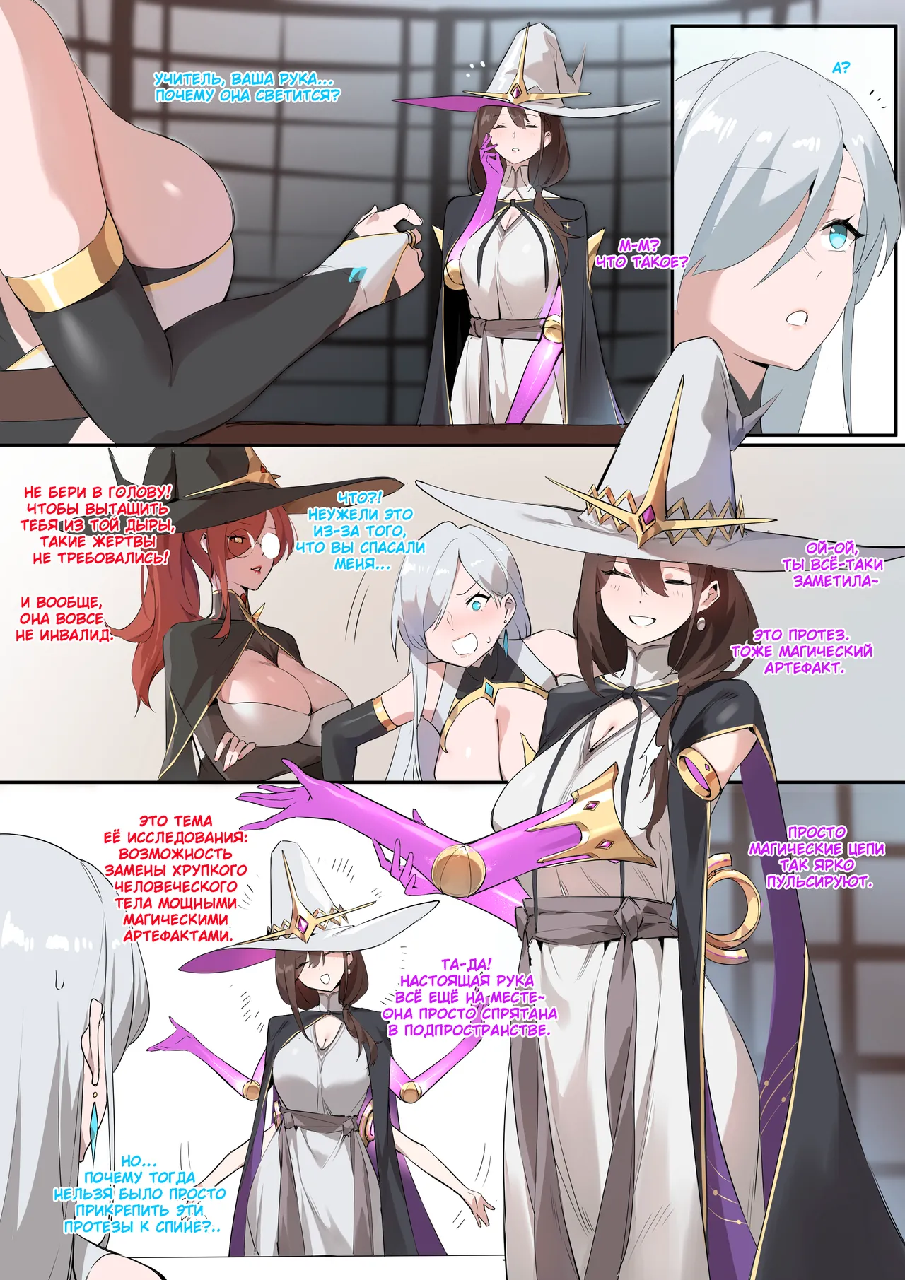 Magic Item Professor: Magical Armor page 3 full