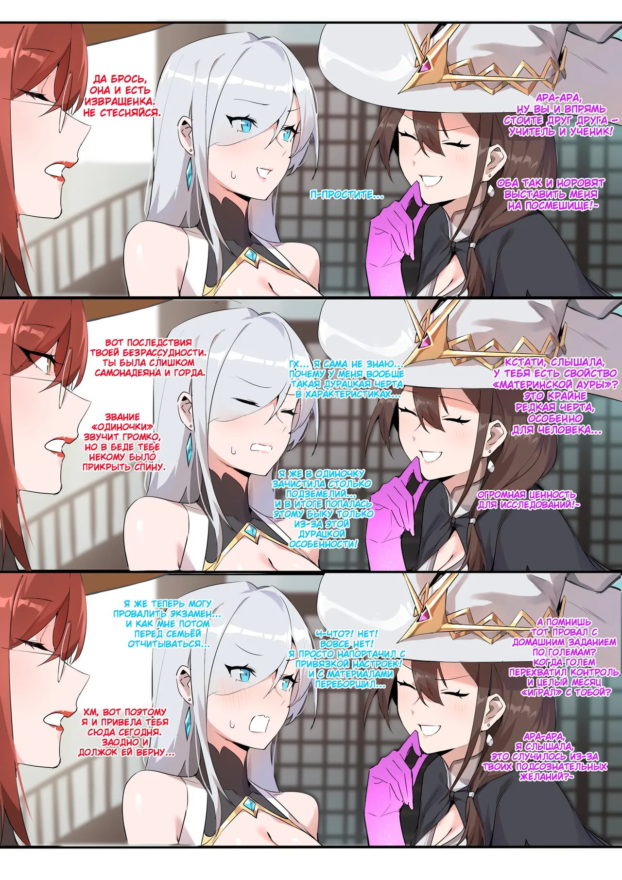 Magic Item Professor: Magical Armor page 4 full