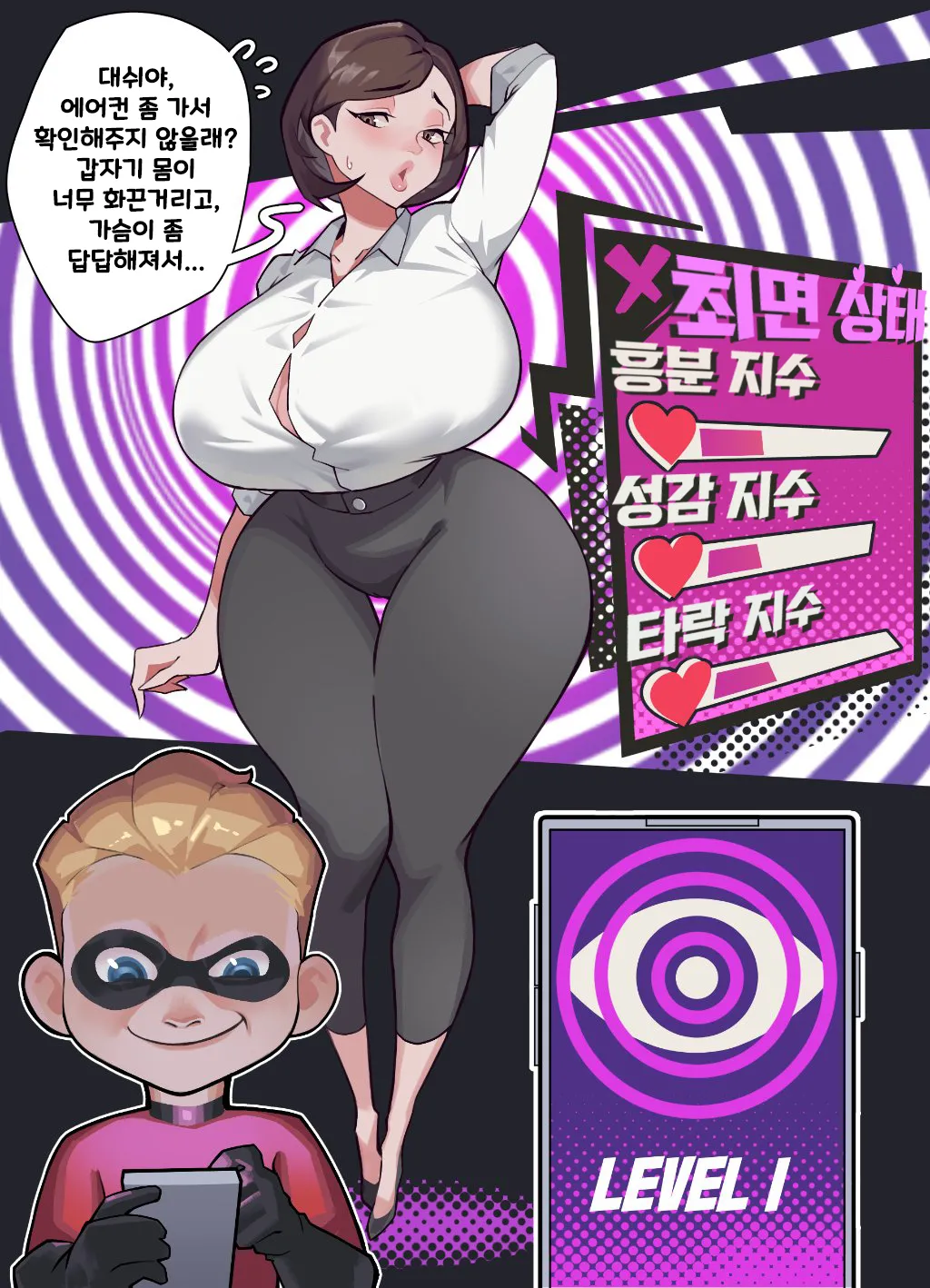 Milf Truck : Helen &amp; Dash page 3 full