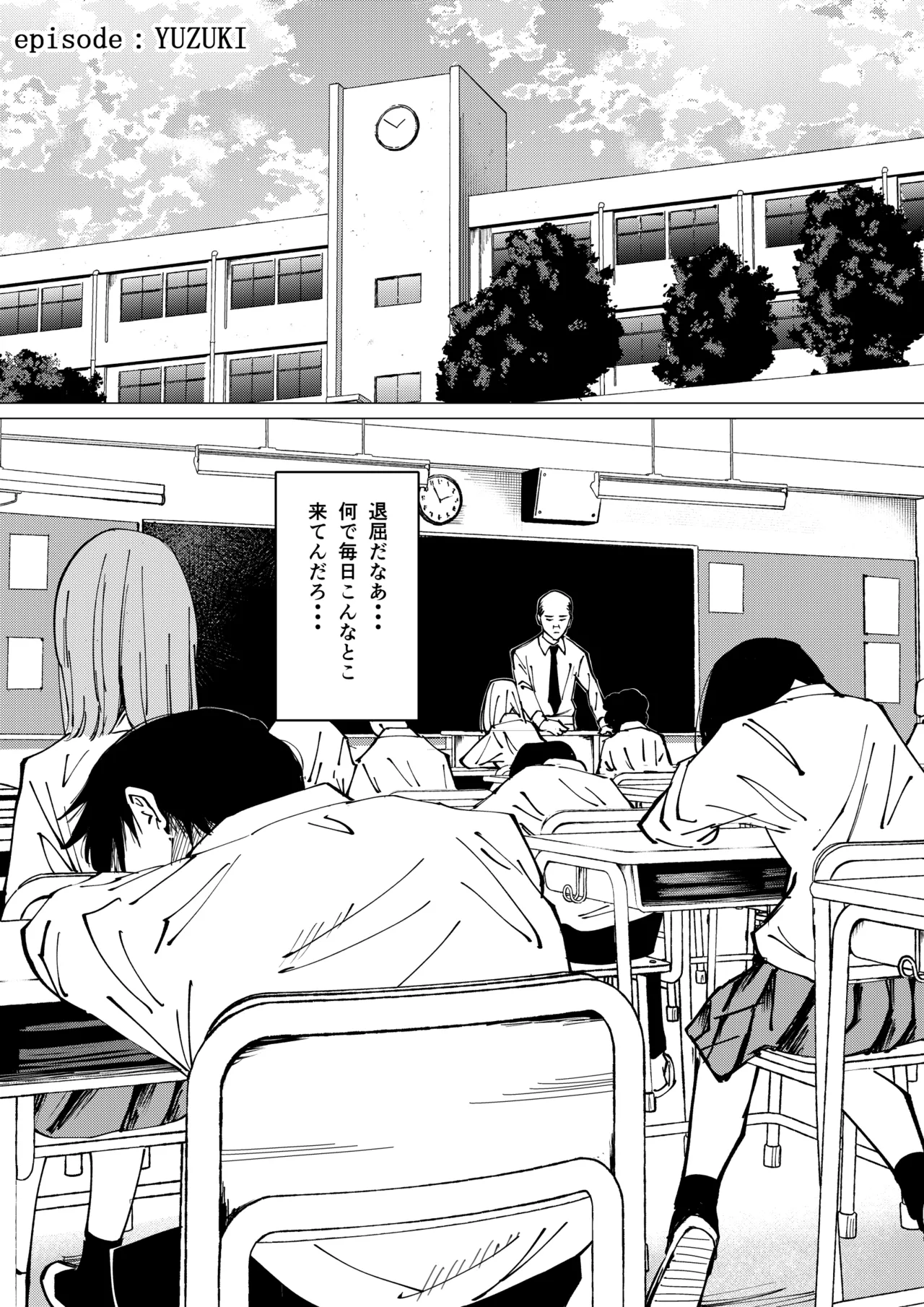 Seishun Lemon ~Yuzuki &amp; Sena Hen~ page 2 full