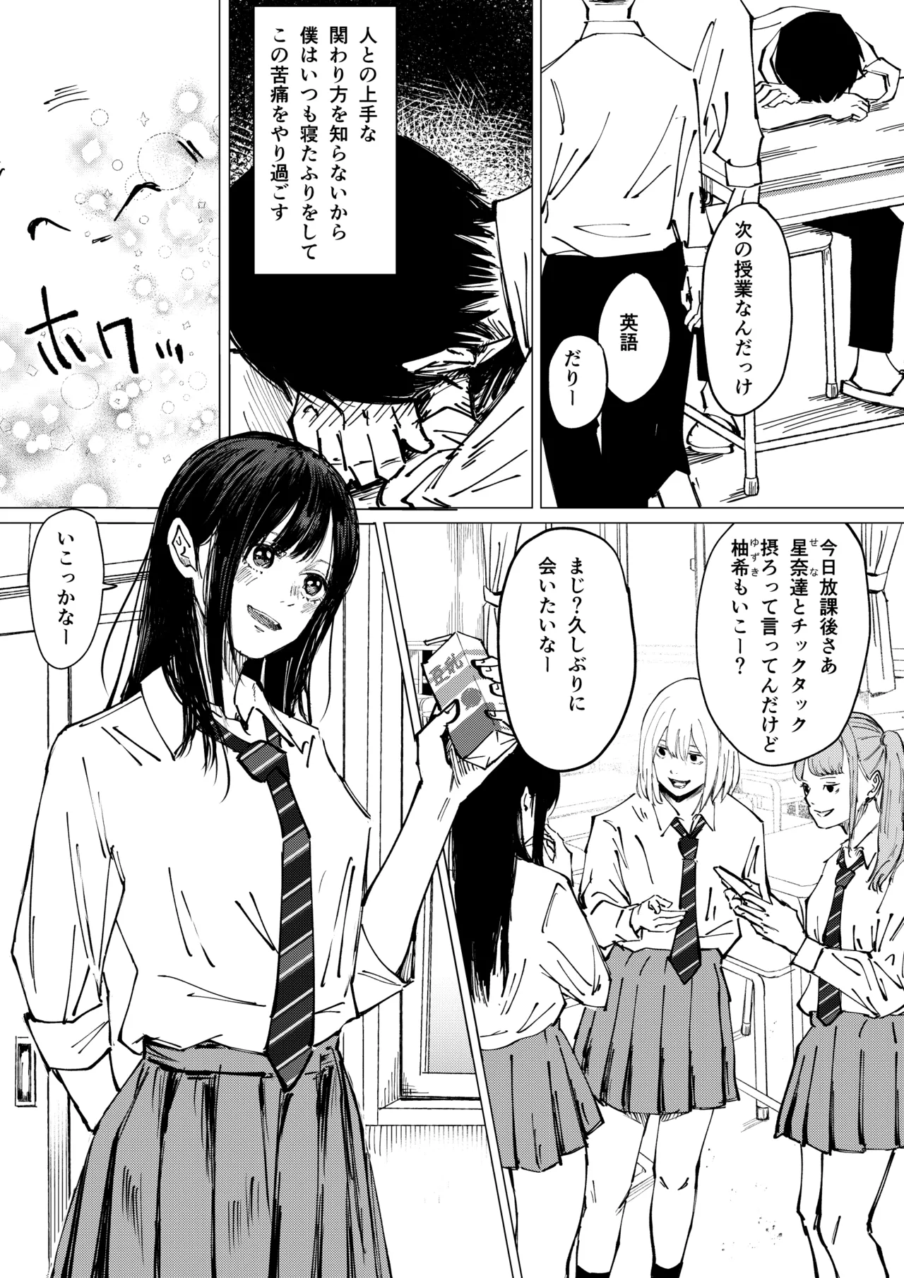 Seishun Lemon ~Yuzuki &amp; Sena Hen~ page 3 full