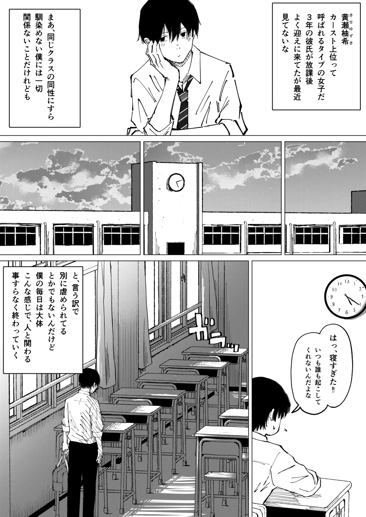 Seishun Lemon ~Yuzuki &amp; Sena Hen~ page 4 full