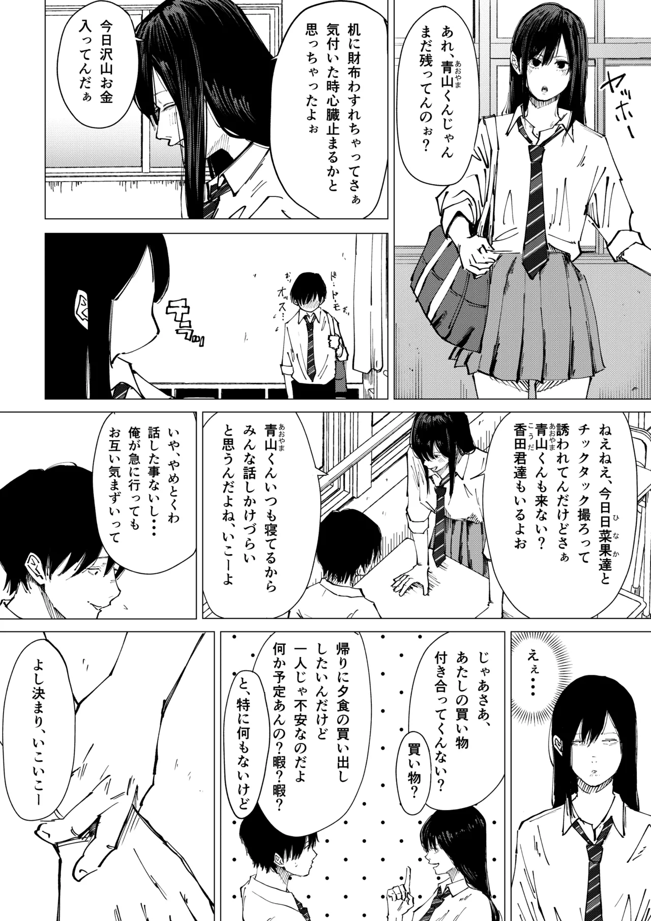 Seishun Lemon ~Yuzuki &amp; Sena Hen~ page 5 full